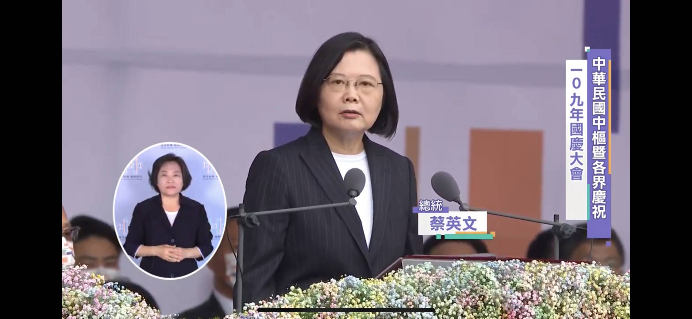總統國慶演說蔡英文感謝全國上下一心守住疫情防線 文教新聞 國立教育廣播電臺