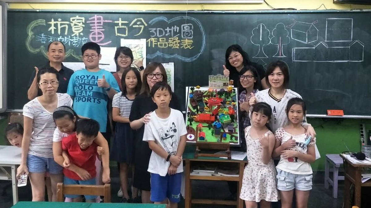 漳和國中張素惠老師(右三黑上衣)3D地圖發表。