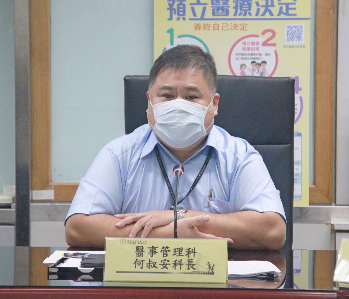臺北市政府衛生局醫事管理科何叔安科長