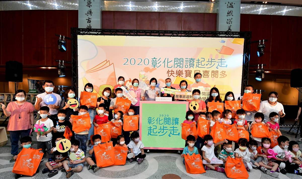 彰化縣政府推動「閱讀起步走」系列活動並準備禮袋給首次申請借書證的小朋友(圖片來源：彰化縣政府)