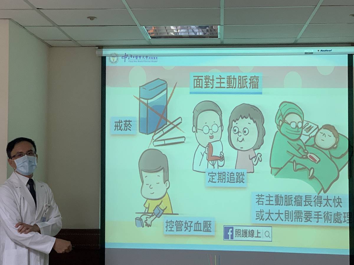 中山醫學大學附設醫院心臟內科心導管室蘇峻弘主任表示，主動脈剝離大多好發在50到70歲男性。