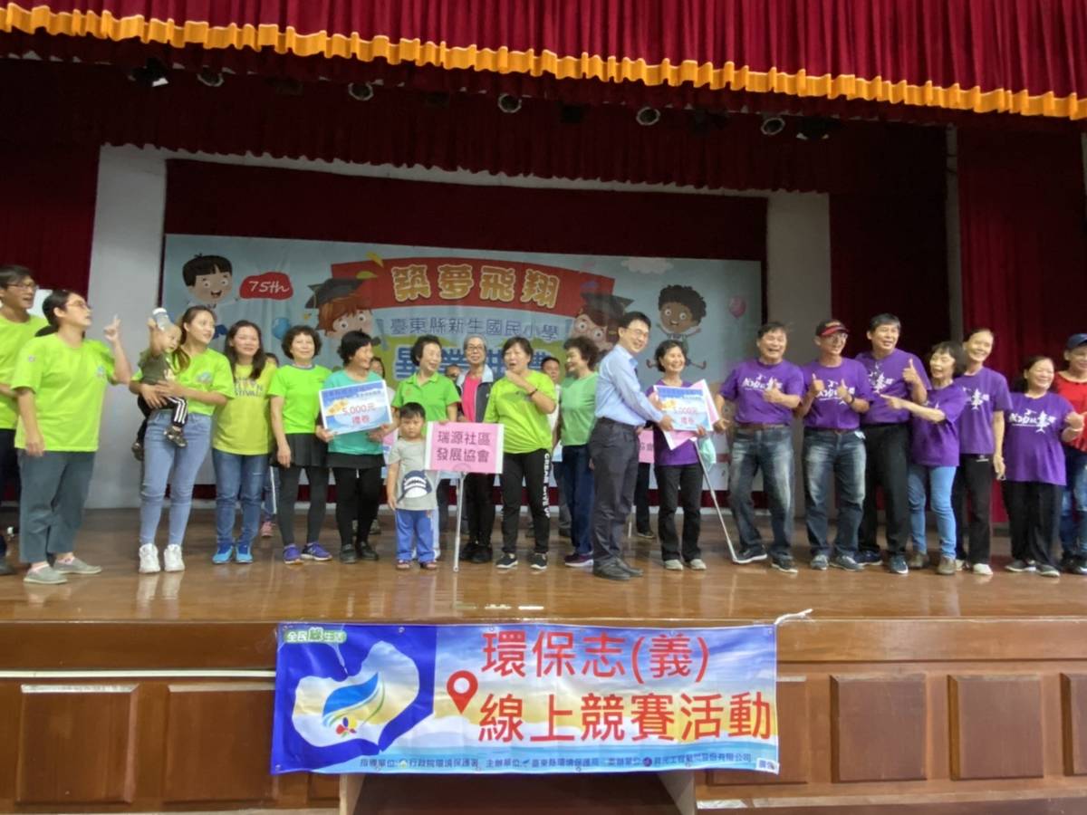 臺東縣環保局辦理「109年臺東縣環保志工創意增能競賽」，縣內各鄉鎮社區環保志工組成8支隊伍，力拚「環保金頭腦」。