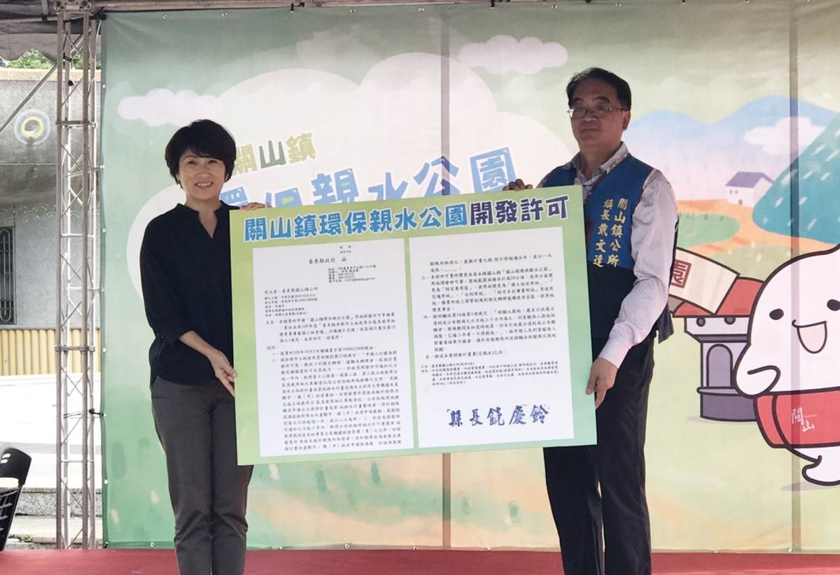 地方引頸期盼20多年，關山親水公園用地問題終於獲得解決，臺東縣長饒慶鈴(左)親赴關山親水公園，將開發計畫的許可公文遞交給關山鎮長戴文達。