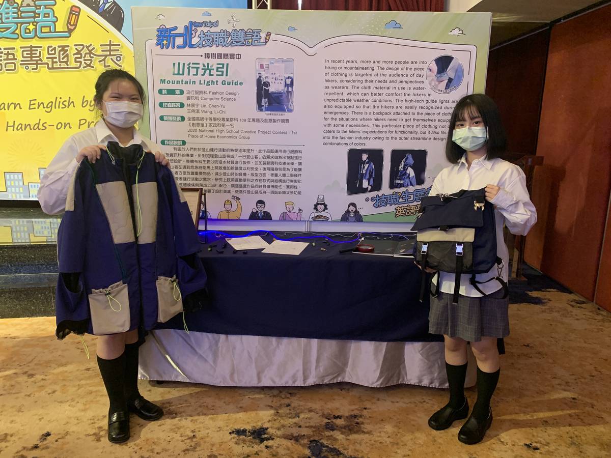 樟樹國際實中專題「山行光引」設計防潑水及加裝導光條的登山服。