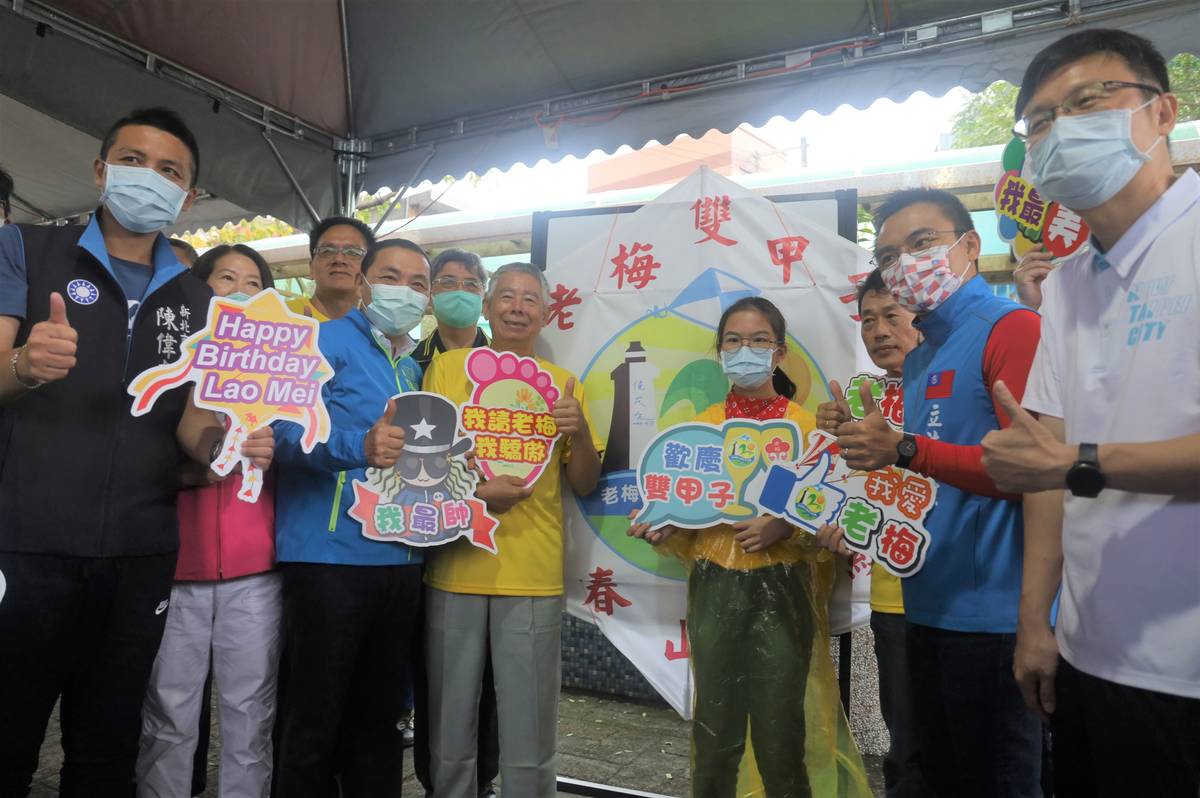 老梅國小創立於西元1900年，於120周年學校特別以「老梅雙甲子 薪傳一世情」為主題，規劃系列校慶活動。