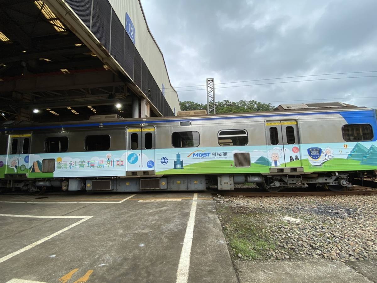 2020年臺灣科普環島列車車體彩繪。(科技部提供)