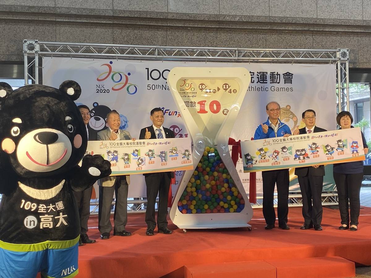 109全大運倒數計時，10月31日於高雄大學展開。(教育部體育署提供)