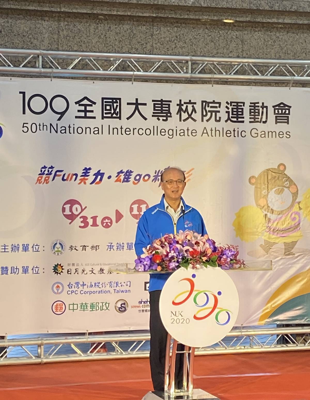 教育部林騰蛟常務次長出席109年全大運賽前記者會致詞，勉勵選手挑戰自我。(教育部體育署提供)