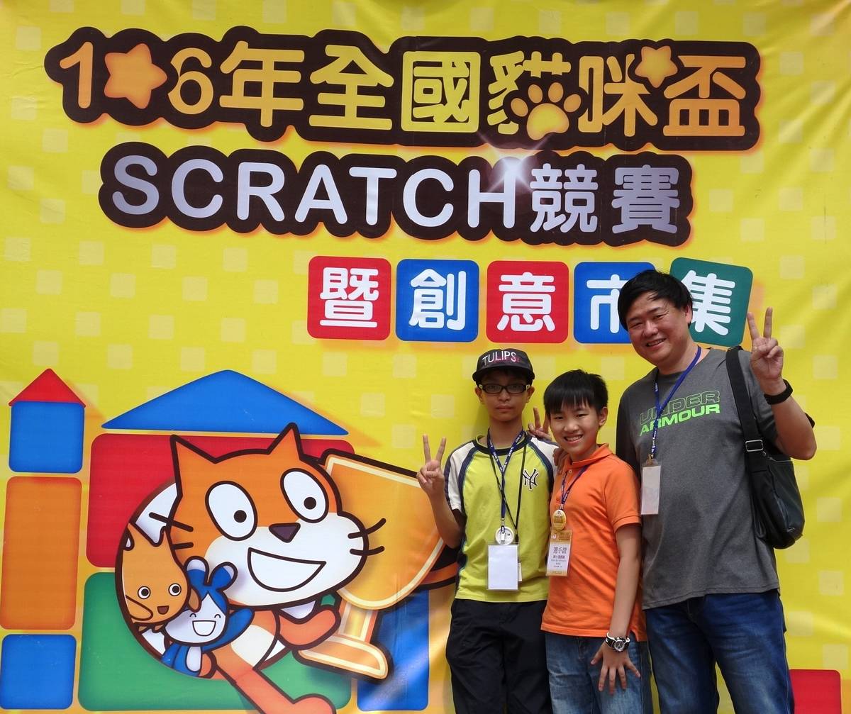 田俊龍老師帶領學生參加全國Scratch競賽。