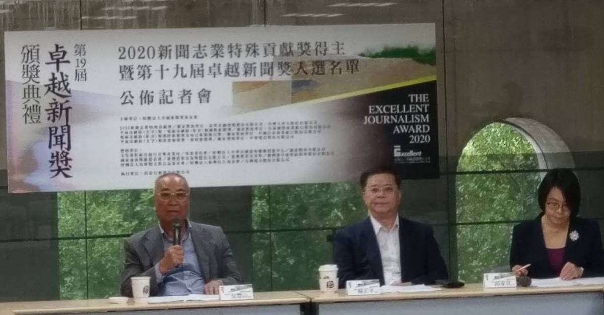 卓越新聞獎基金會將2020新聞志業特殊貢獻獎頒給資深新聞工作者王健壯先生