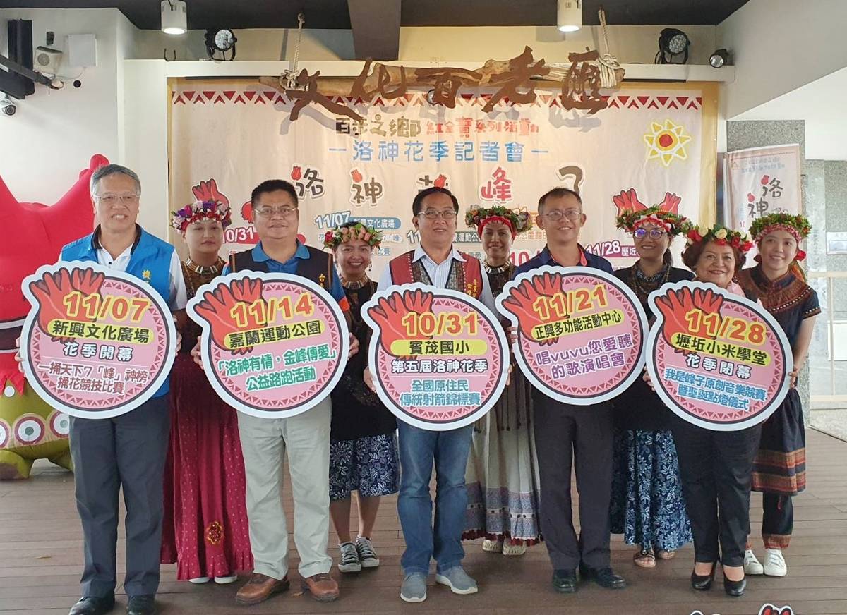 金峰鄉洛神花季系列活動即將登場，邀全國民眾體驗洛神花捅花、DIY及美食饗宴，深入金峰鄉感受洛神花文化。