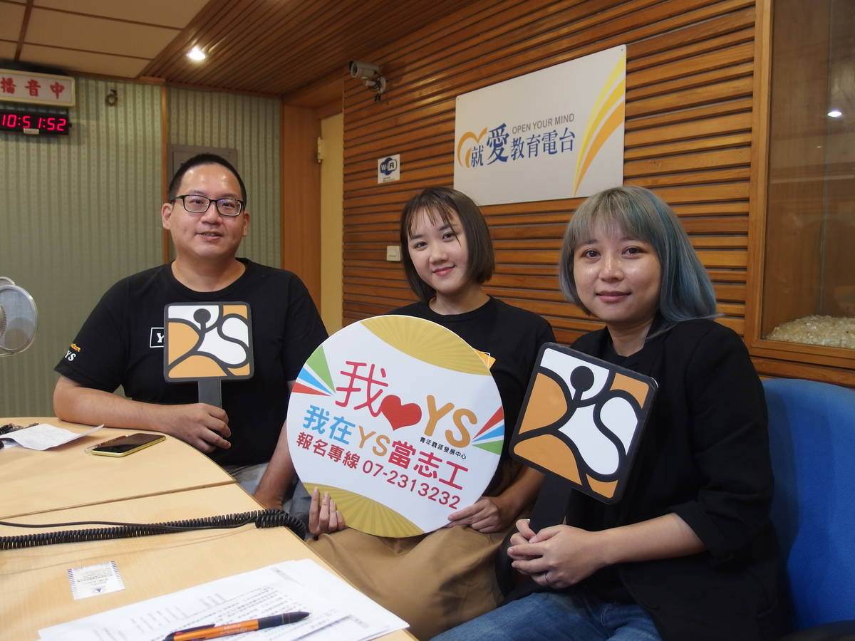 1091026勞動部勞動力發展署高屏澎東分署YS青年職涯發展中心業務督導 吳芝瑩、YS青年職涯發展中心志工 林太極、YS青年職涯發展中心志工 邱志一 -1.JPG
