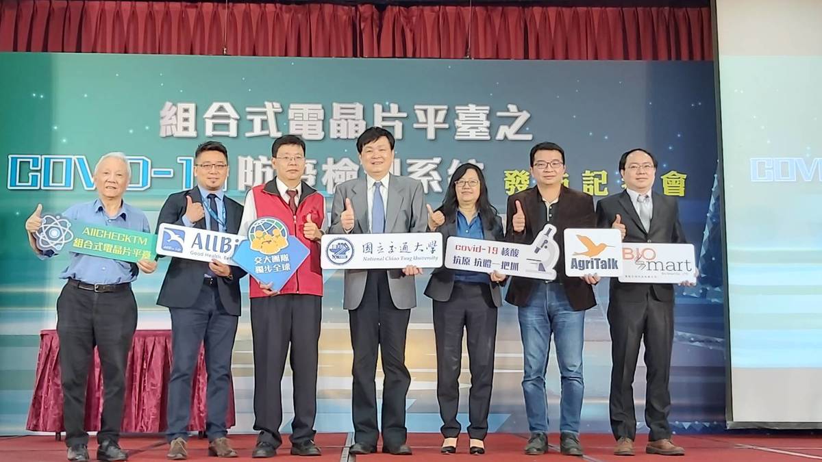 交通大學發布全球首創新款新冠肺炎抗體定量檢測系統
