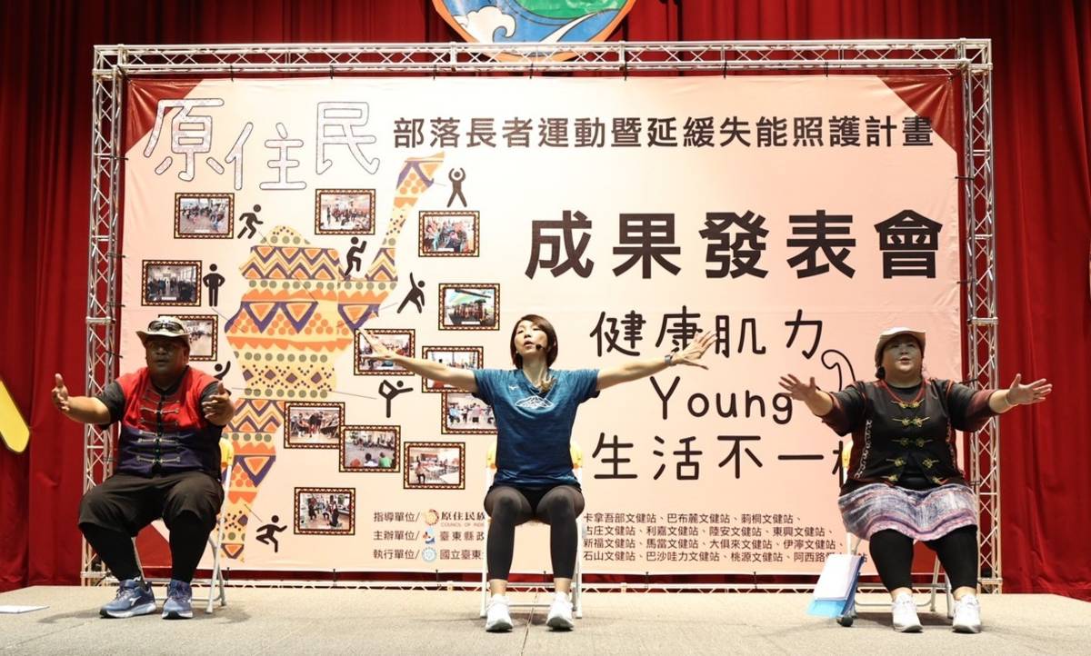 臺東大學運健中心主任湯慧娟(中)與文健站照服員一同示範體適能運動。