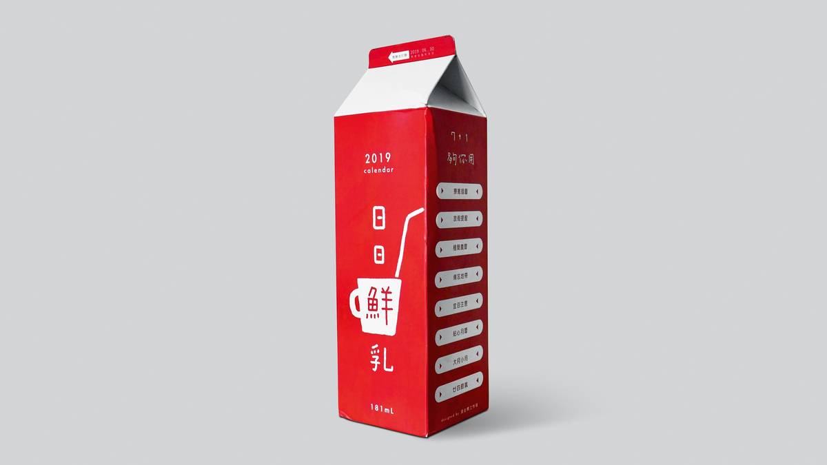 臺東大學美產系106級校友謝宜潔以「Daily Milk–2019 Calendar」獲得2020德國紅點設計大獎「品牌暨傳達設計獎」。