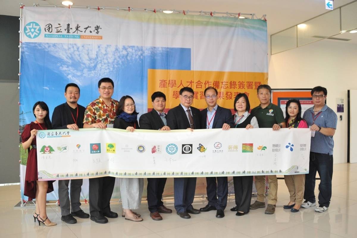臺東大學啟動產業新星實習計畫，與15家在地企業共同簽署合作備忘錄，提供學生多元產業實習機會。