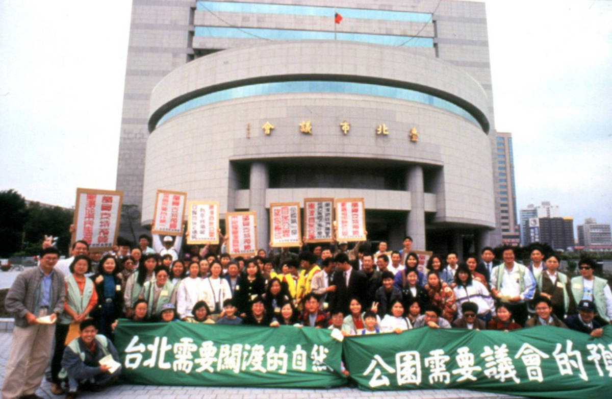 關渡自然公園遊說