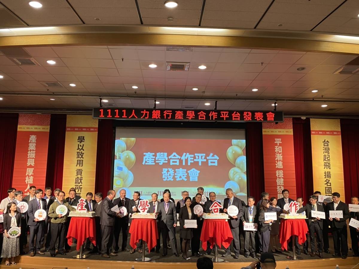 1111人力銀行特別推出產學合作平台，協助學子及早接觸企業文化，儲備即戰力，讓畢業即失業成為歷史名詞。