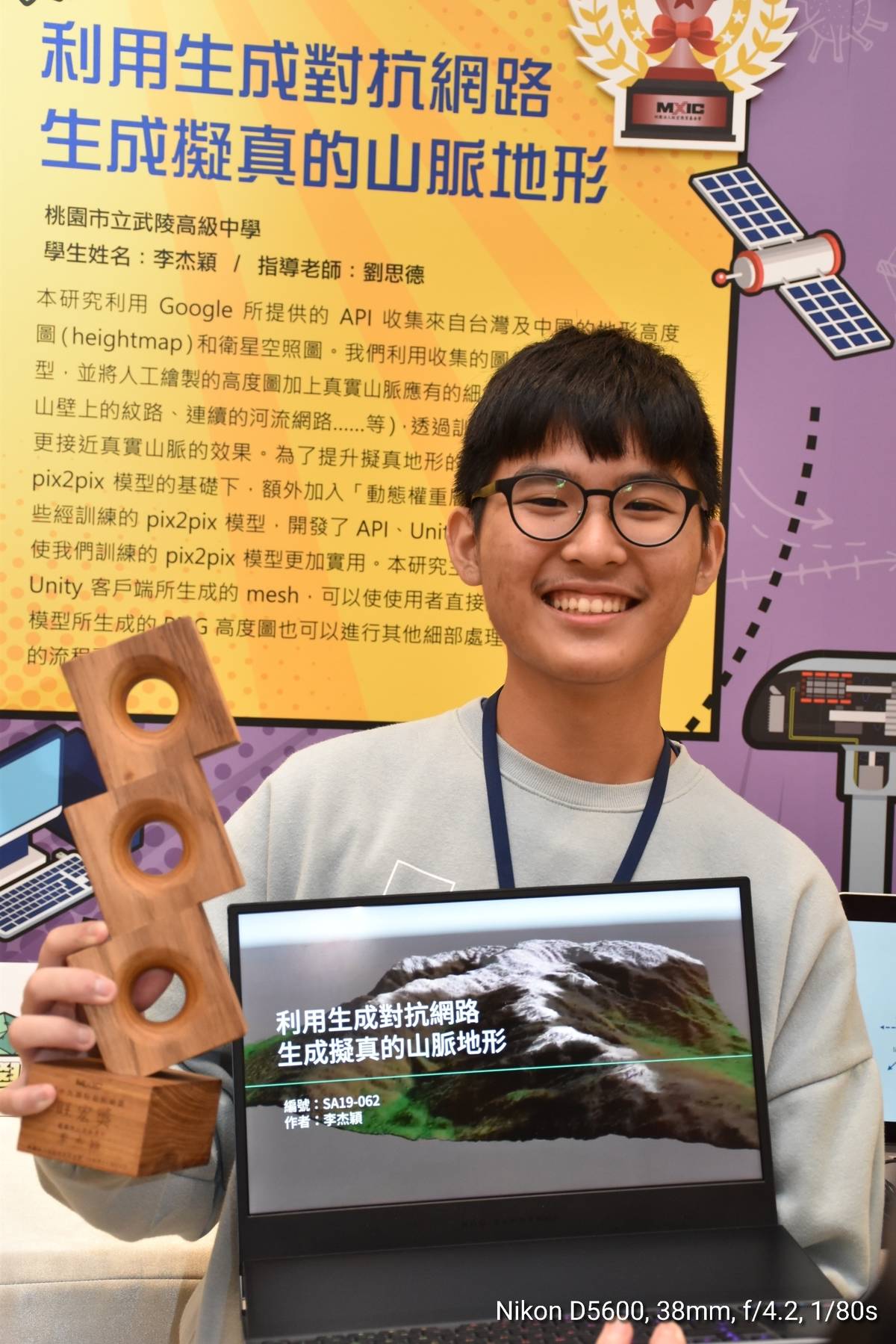 李杰穎同學獲得旺宏科學獎「旺宏獎」。