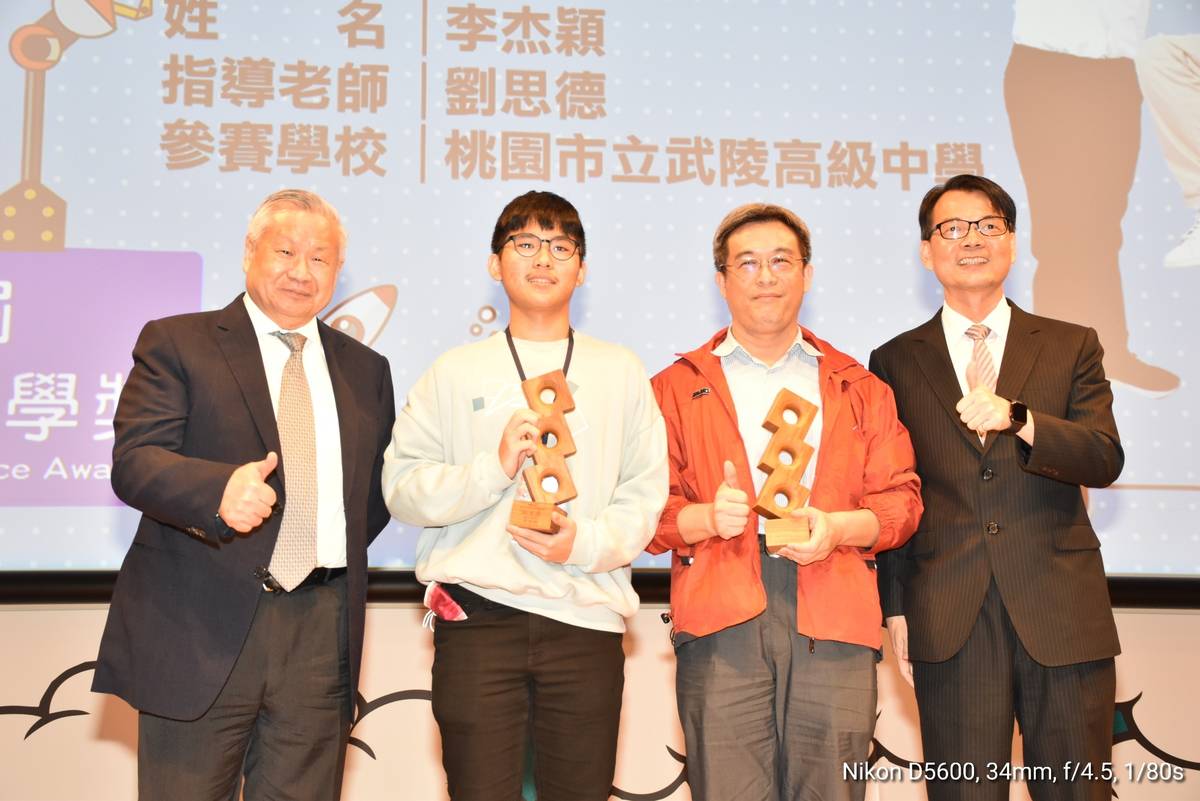 李杰穎同學(左二)獲得旺宏科學獎「旺宏獎」。
