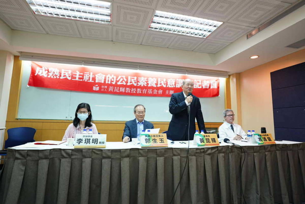 黃昆輝教授教育基金會今天(15)公布「成熟民主社會的公民素養民調」結果。
