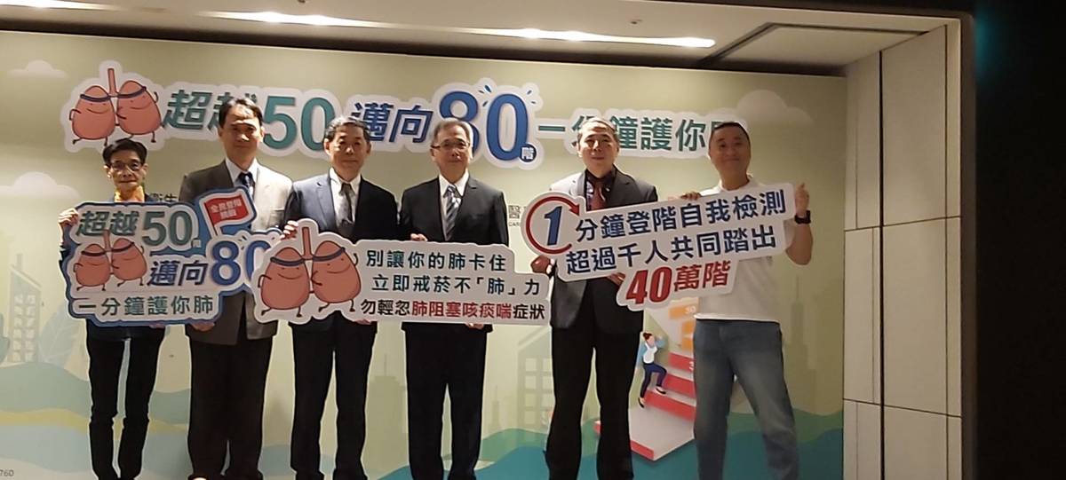 肺阻塞死亡率高  國健署籲遠離菸害保健康
