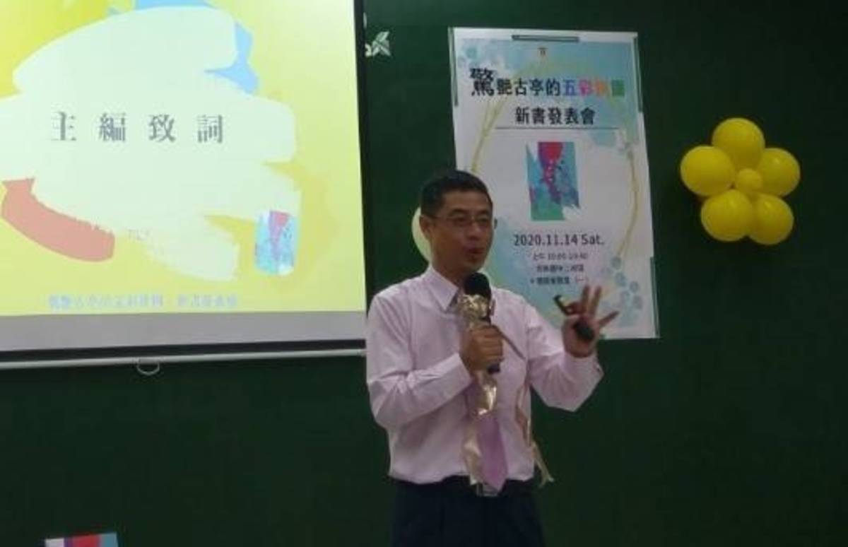 主編楊維仁分享「驚艷古亭的五彩拼圖」的特色
