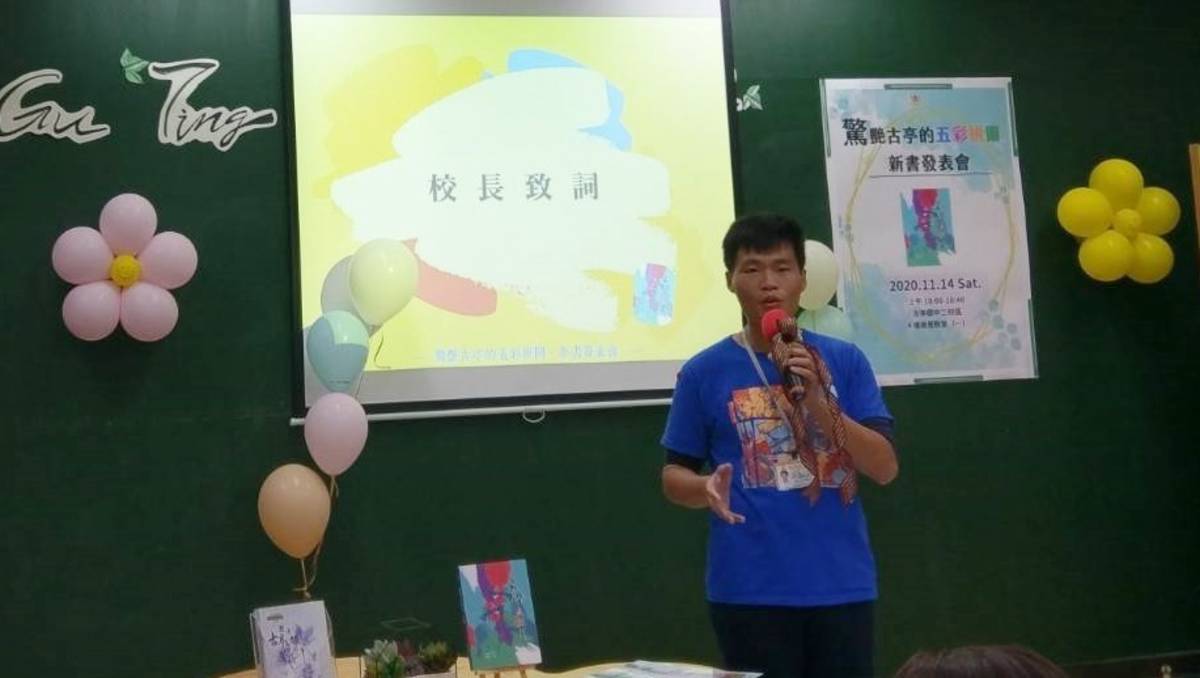古亭國中林泰安校長致力於校內推動閱讀與美感教育