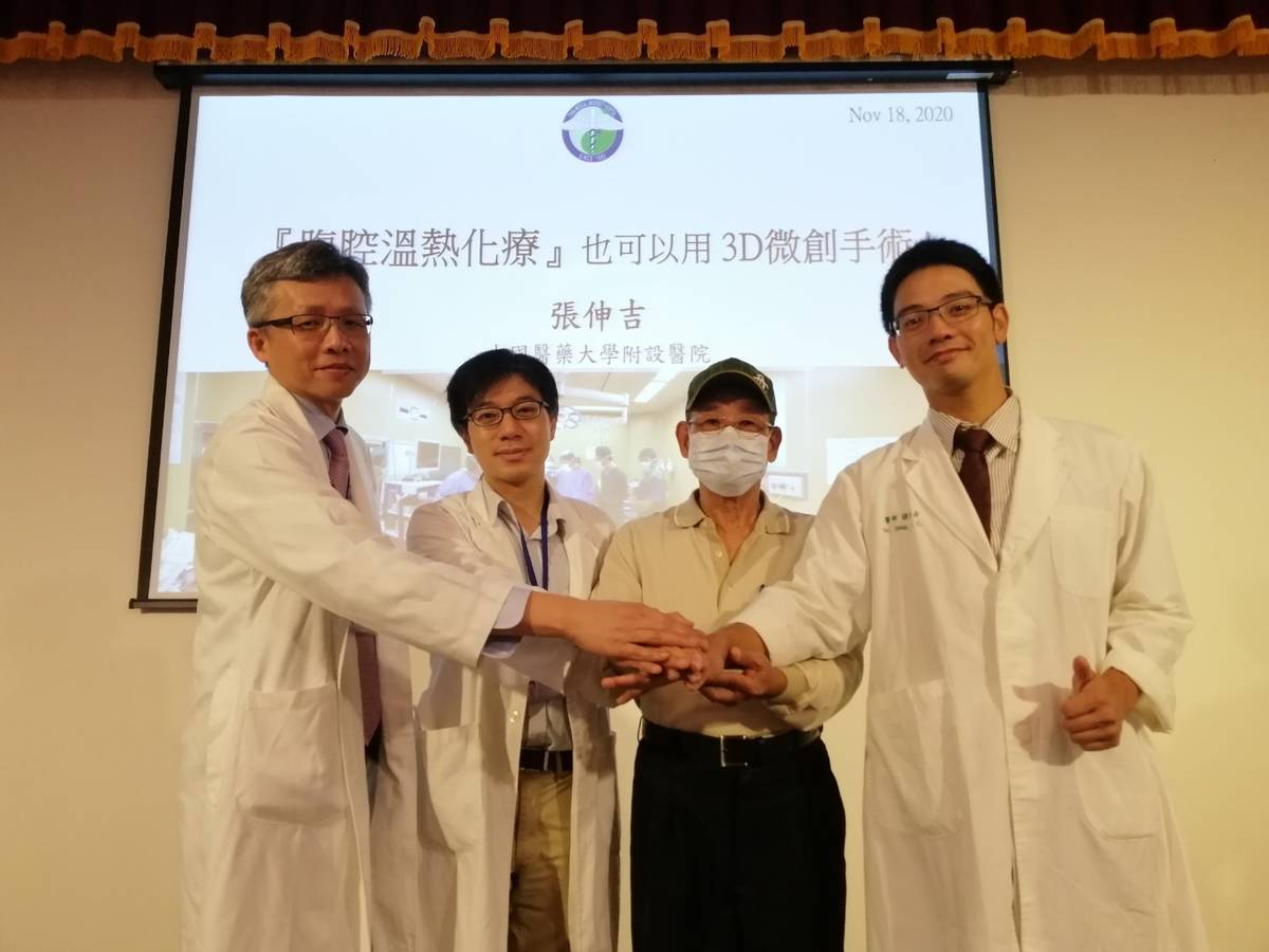 中國醫藥大學附設醫院腹腔溫熱化療醫療團隊圖片由左至右：柯道維 主任林哲弘 醫師患者：王先生張伸吉 醫師