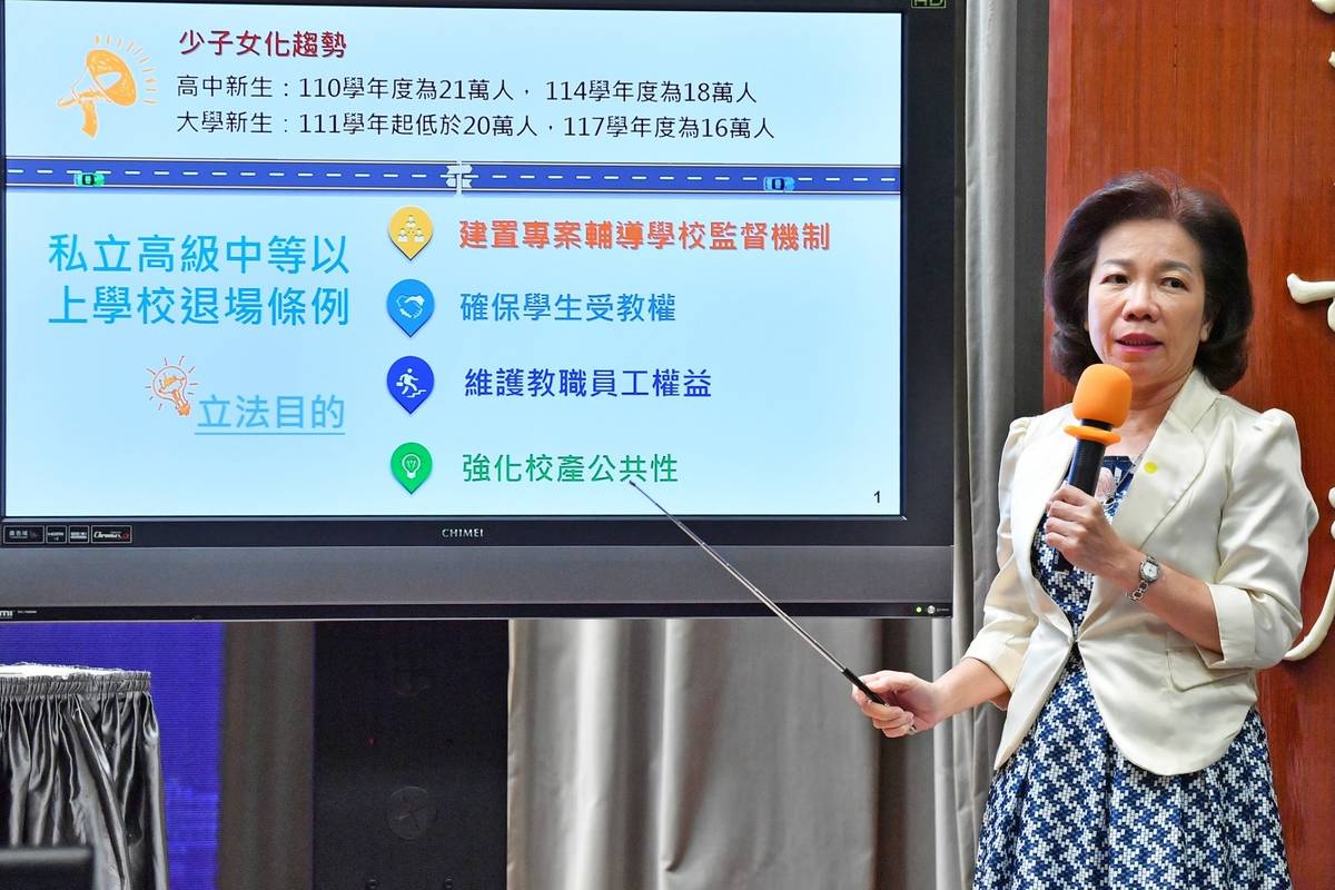 教育部技職司司長楊玉惠說明私校退場條例（行政院提供）。