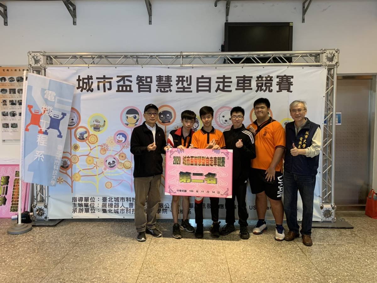 大安高工冷凍空調科師生拿下「2020城市盃智慧型自走車競賽」自走車循跡競速賽第二名