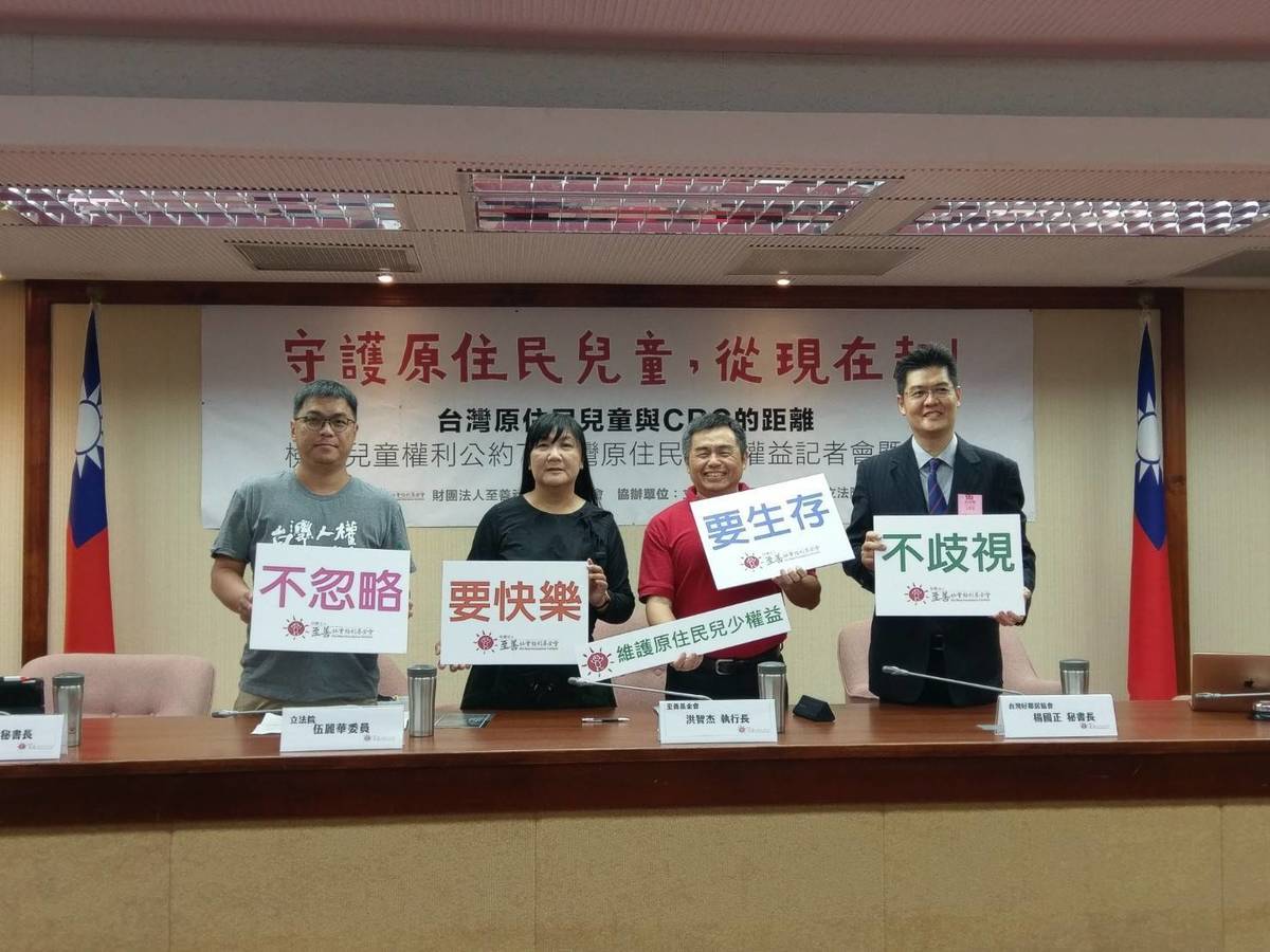 至善基金會為原住民兒少權益發聲