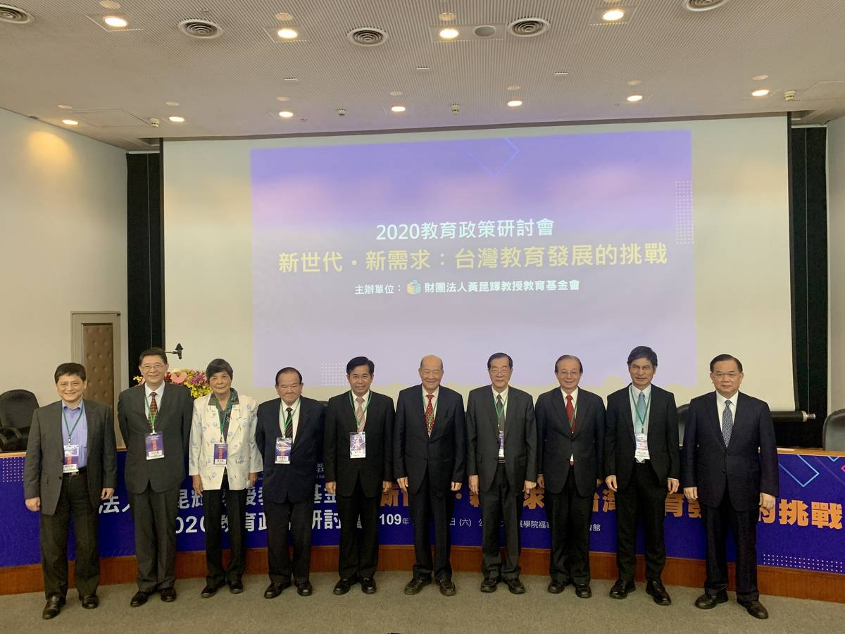 黃昆輝教授教育基金會今天舉辦「教育政策研討會」邀請國內外教育專家共同與會。