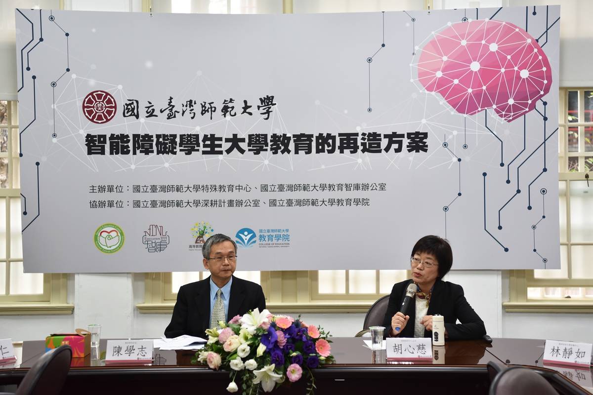 臺師大特殊教育中心主任胡心慈(右)說明調查結果(臺師大提供)