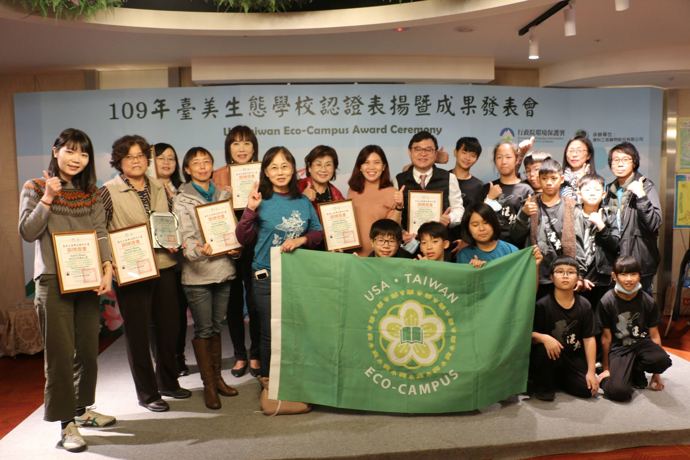 保護阿紅大作戰 新北米倉國小獲永續校園綠旗認證 文教新聞 國立教育廣播電臺