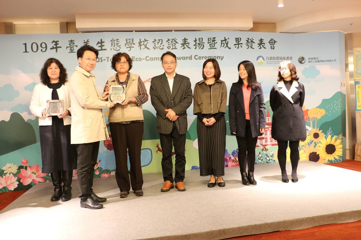 保護阿紅大作戰 新北米倉國小獲永續校園綠旗認證 Hanlin Wordpress