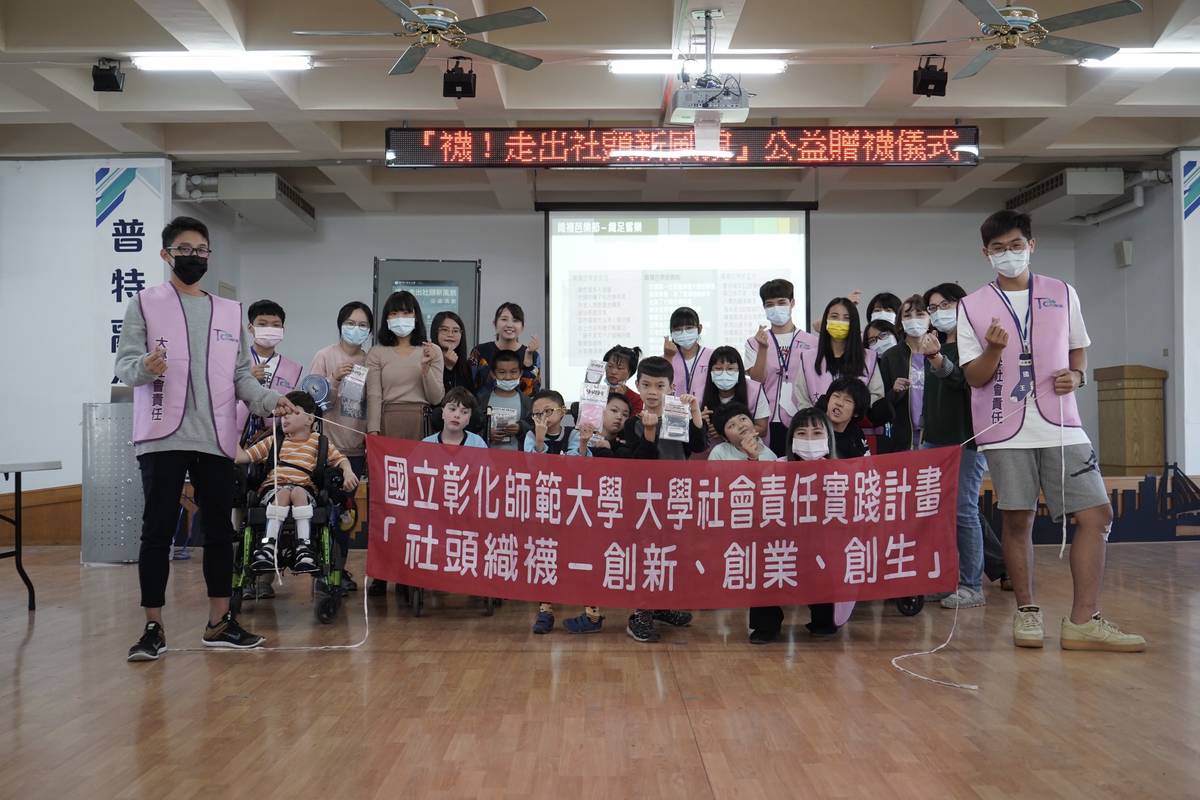 「襪！走出社頭新風貌」公益贈襪儀式合照 (照片:彰師大)