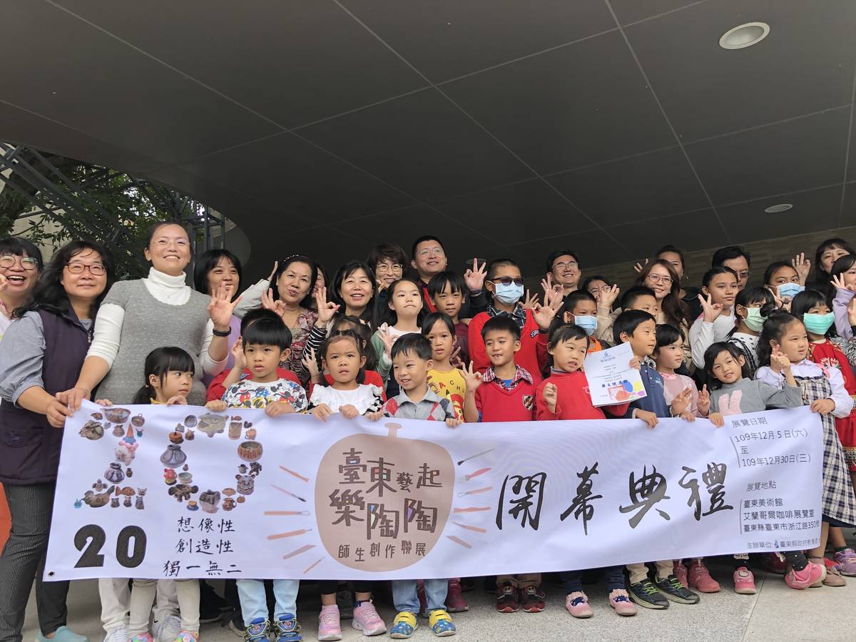 臺東縣中小學師生陶藝作品成果展開幕典禮中，參與的學校師生快樂合影。
