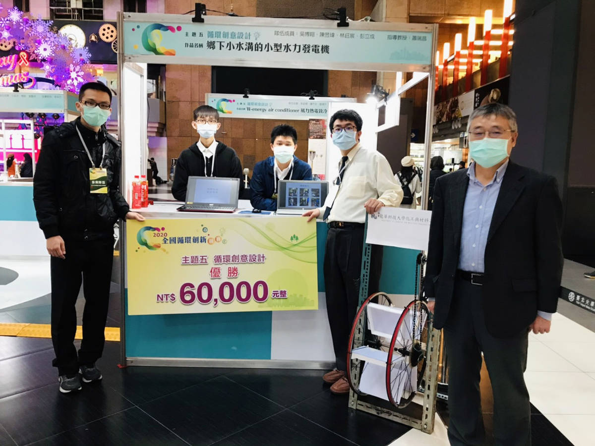 2020全國循環創新競賽