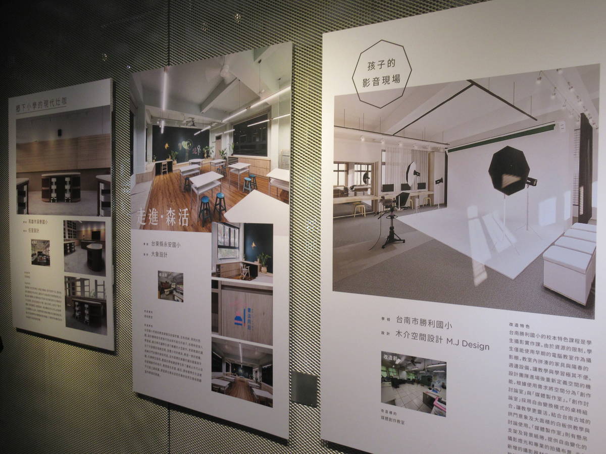2號展區「學美．美學—校園美感設計實踐計畫」以改造前後的影音影像，展現由20個設計團隊改造25所學校的成果。