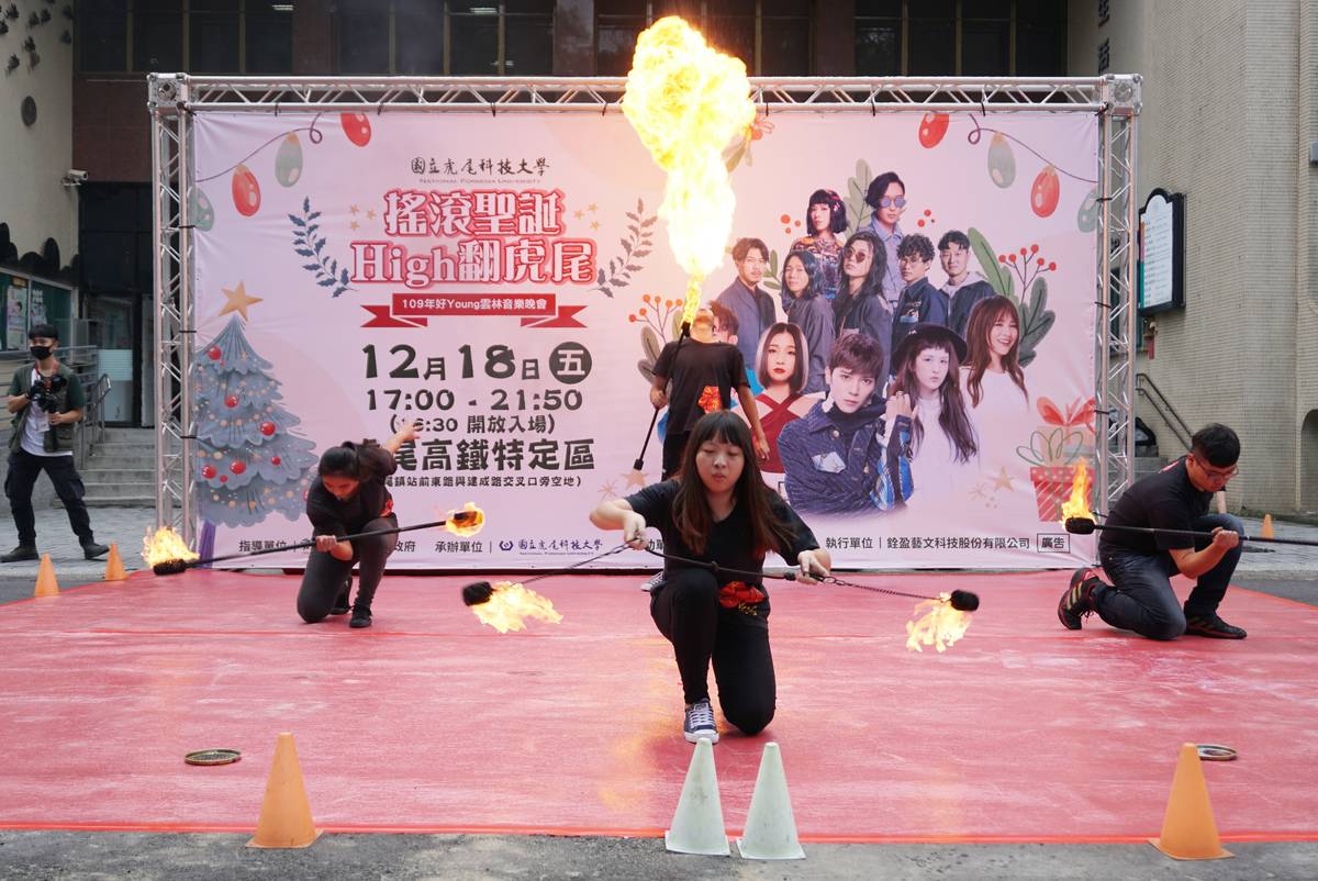 「好Young雲林音樂晚會」宣傳活動虎尾科大炎藝火舞社帶來演出 (照片: 虎尾科大)