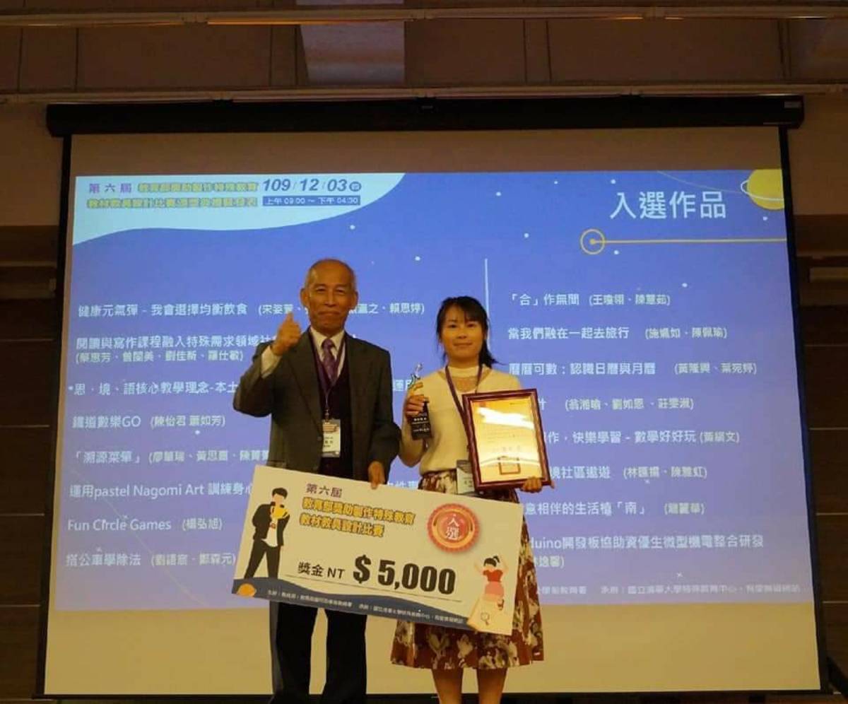 中山國小王可青老師運用Pastel Nagomi Art訓練身心障礙學生之持續性與集中性專注力