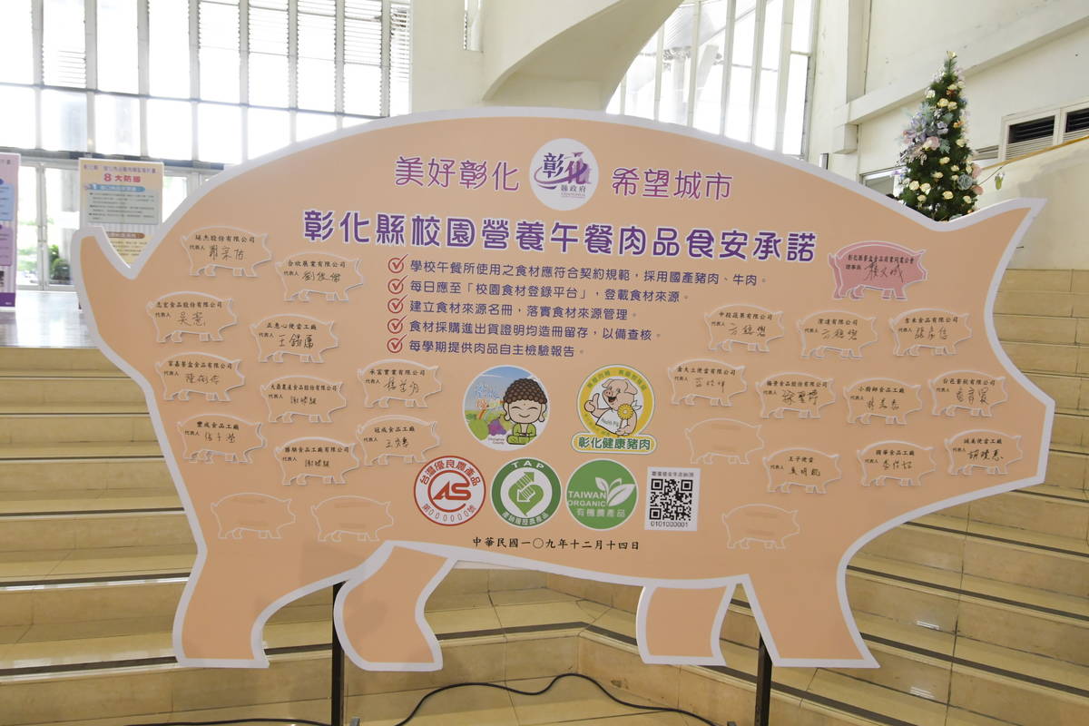 禁用萊豬進入校園營養什餐肉品食安承諾