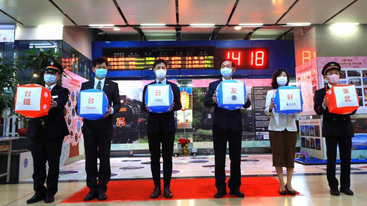 臺日雙鐵觀光友好紀念 搭鐵道暢遊臺日雙鐵沿線名勝。