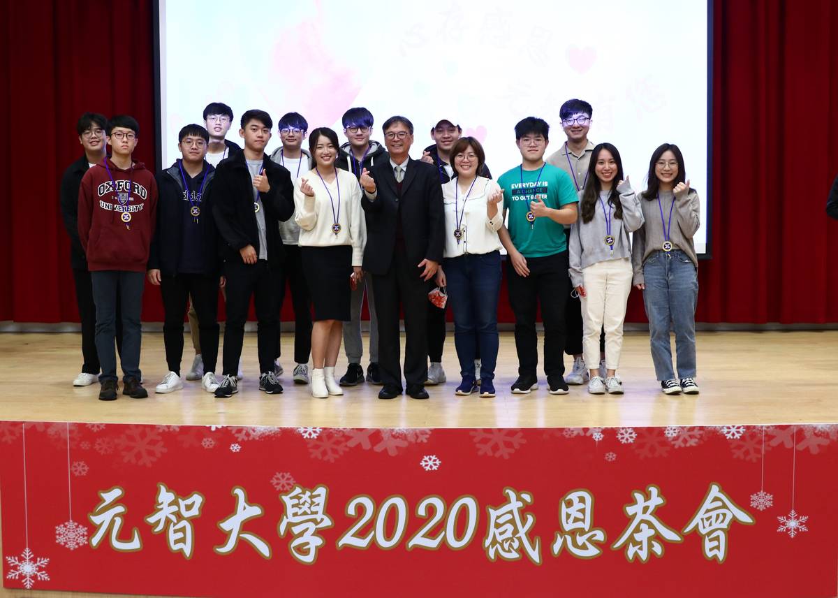 元智大學聖誕感恩茶會  表揚優秀師生（元智大學提供）