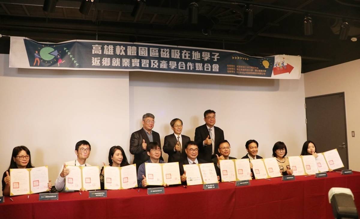 臺東大學與高雄軟體園區合作，舉行「就業實習及產學合作媒合會」，由校長曾耀銘(前排中)與8間徵才企業共同簽訂「產學合作人才培育備忘錄」。