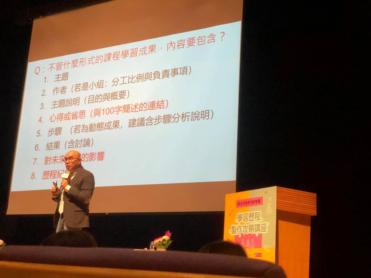 教育部探究與實作北區中心主任洪逸文，說明學習歷程檔案要如何呈現