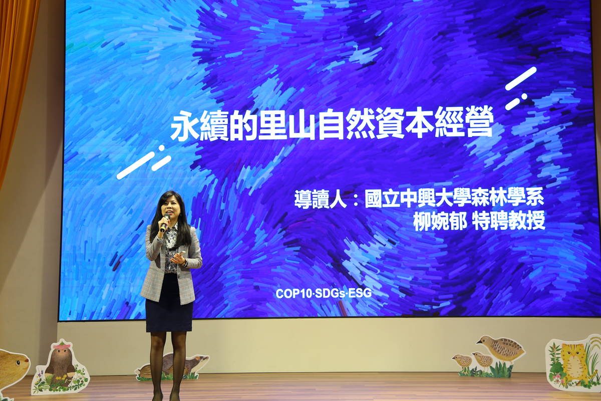 中興大學柳婉郁教授進行導讀。(林務局提供)