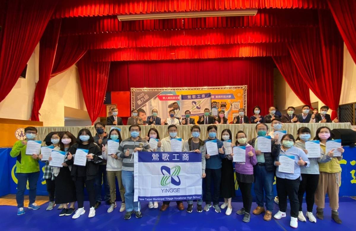 鶯歌工商由孔令文校長(左9)親自帶領21位教師參加北一區PVQC大賽。