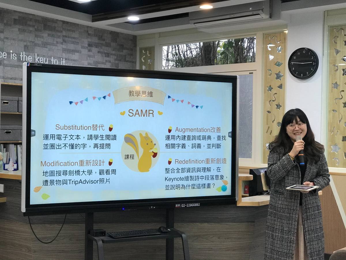 文德國小丁思與老師進行國小特優創新教案「再別康橋」分享。